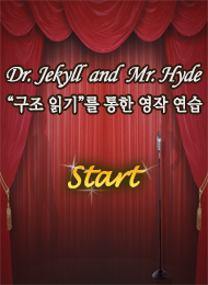 Dr. Jekyll and Mr. Hyde - 구조 읽기를 통한 영작 연습